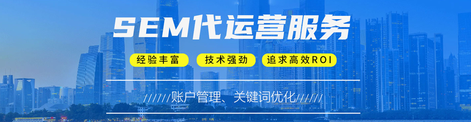 石嘴山百度竞价运营